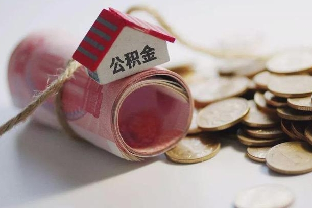 住房公积金申报流程图_鄂州公积金代办在职离职封存服务